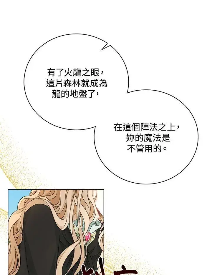 《离开的决心》第47话图93