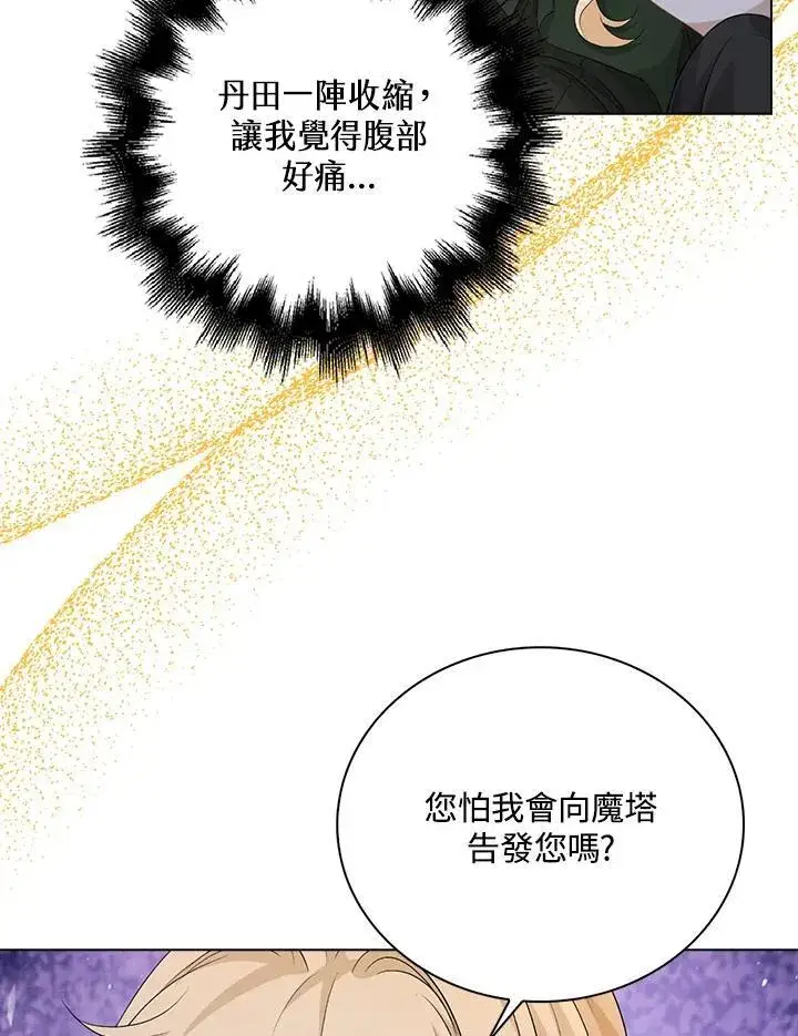 《离开的决心》第47话图95