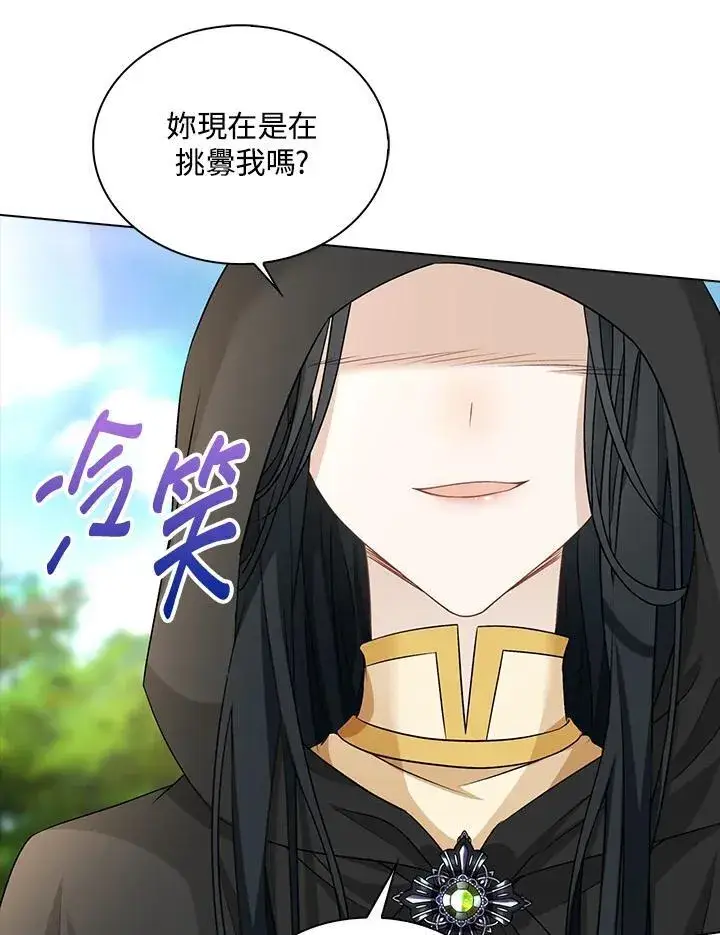 《离开的决心》第47话图97