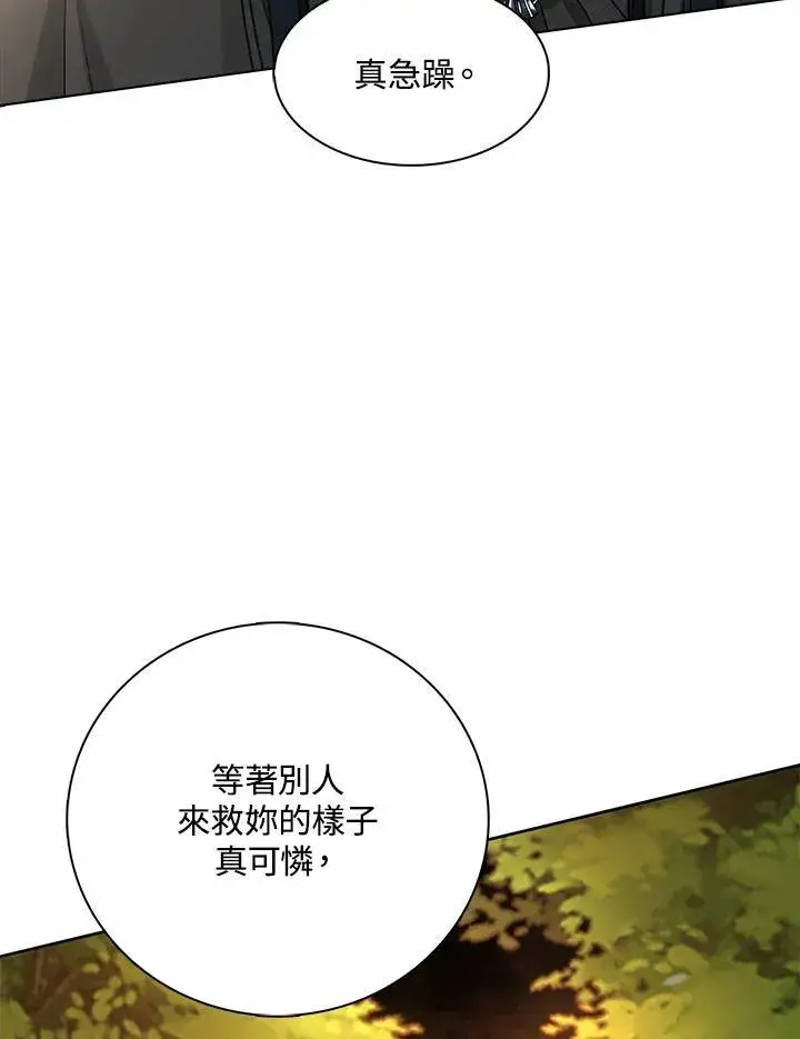 《离开的决心》第47话图98