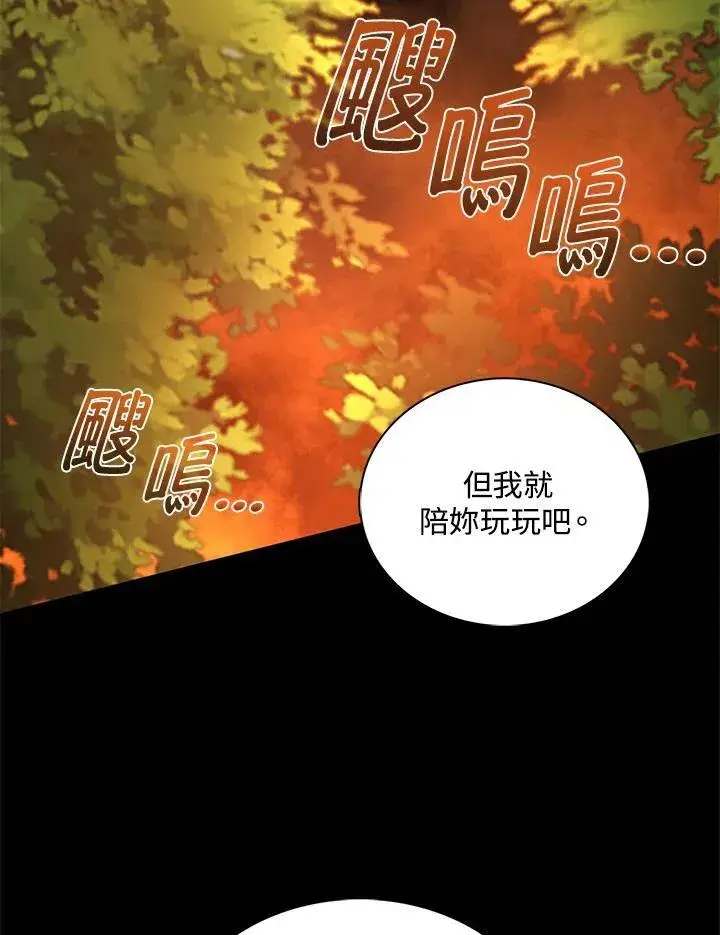 《离开的决心》第47话图99