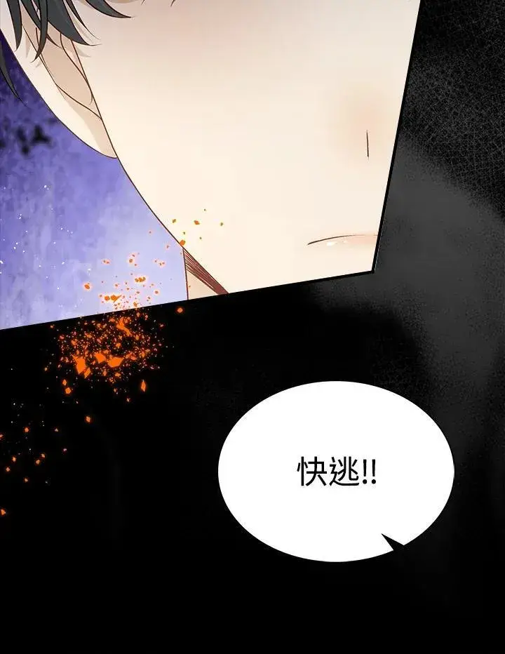 《离开的决心》第48话图15