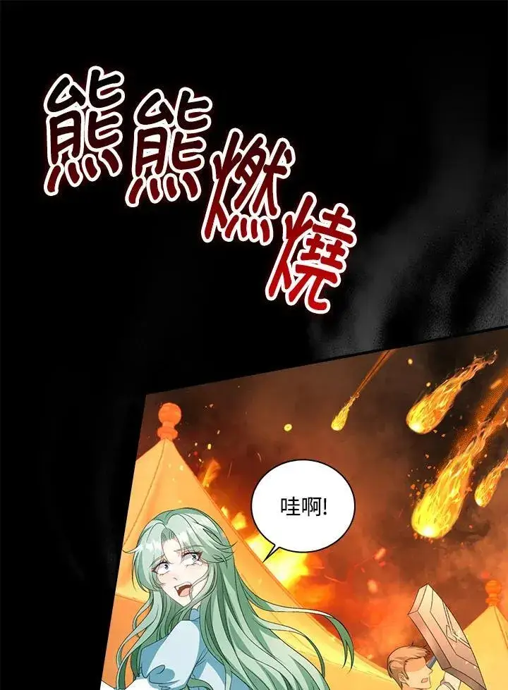 《离开的决心》第48话图16