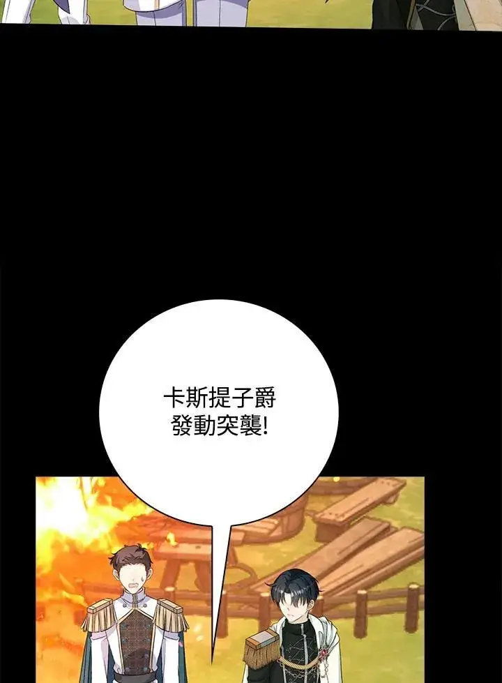 《离开的决心》第48话图20