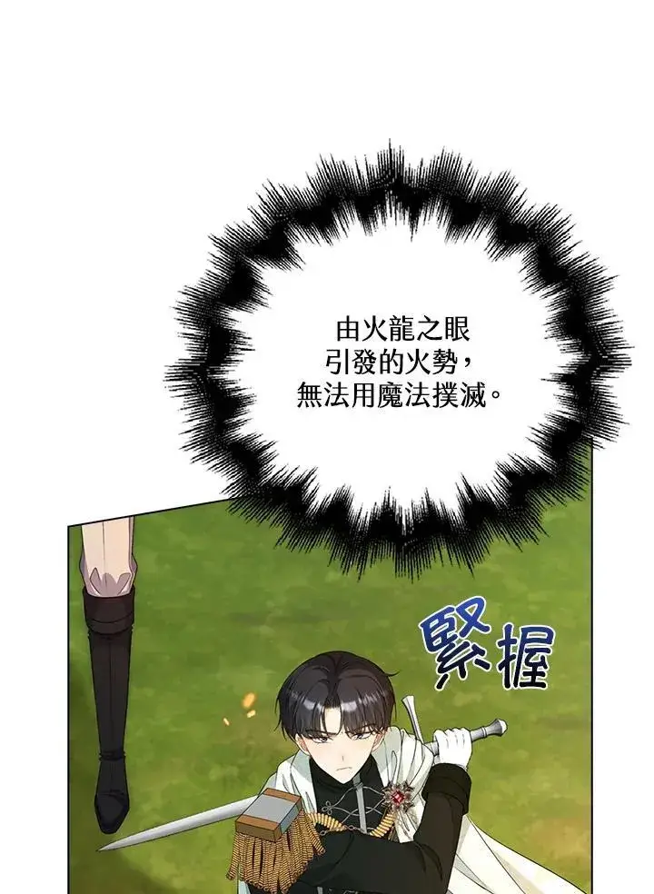 《离开的决心》第48话图25