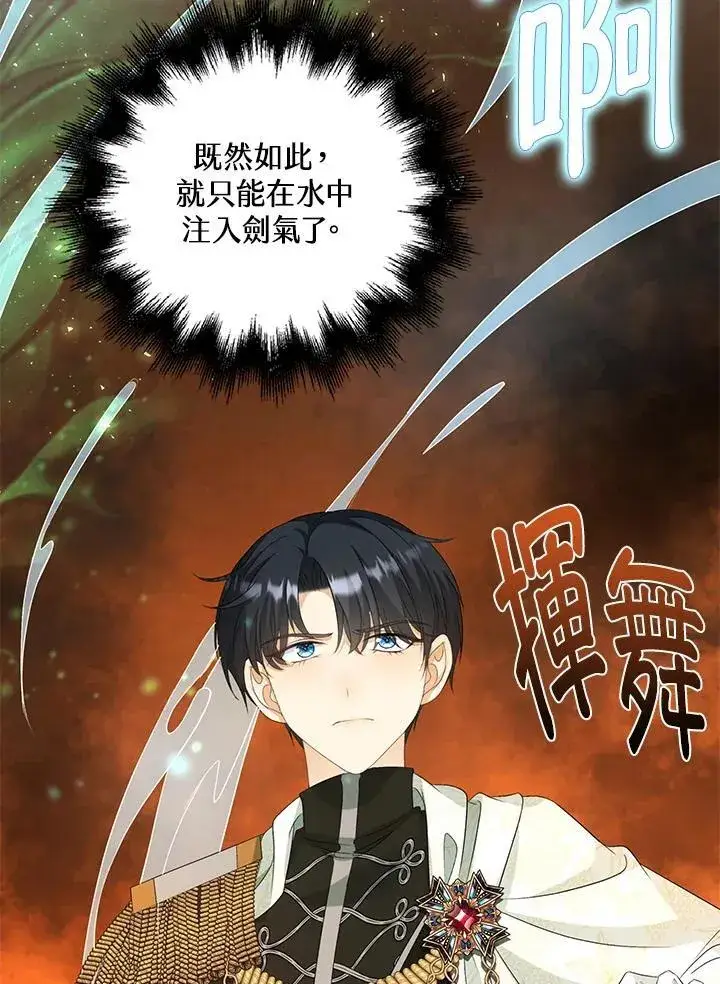 《离开的决心》第48话图27