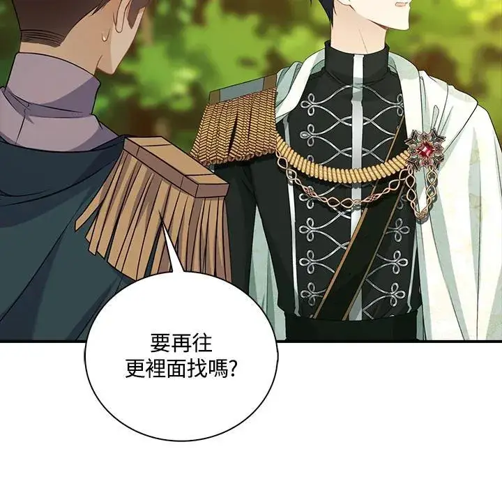 《离开的决心》第48话图3