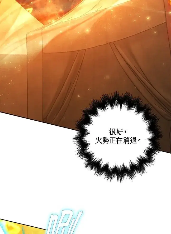 《离开的决心》第48话图30