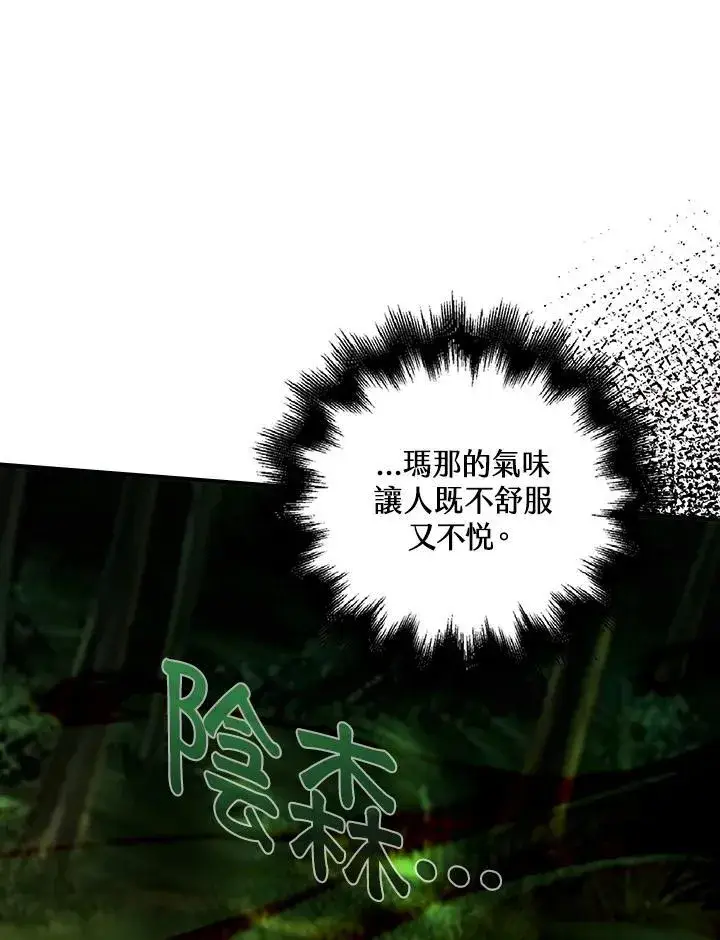 《离开的决心》第48话图4