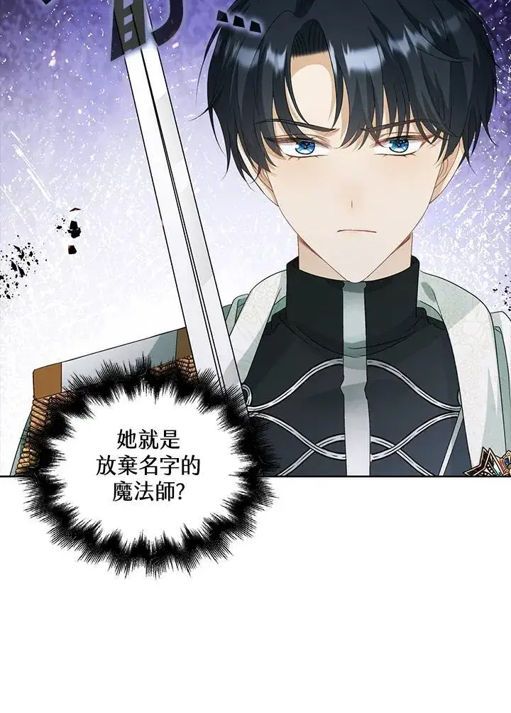 《离开的决心》第48话图40