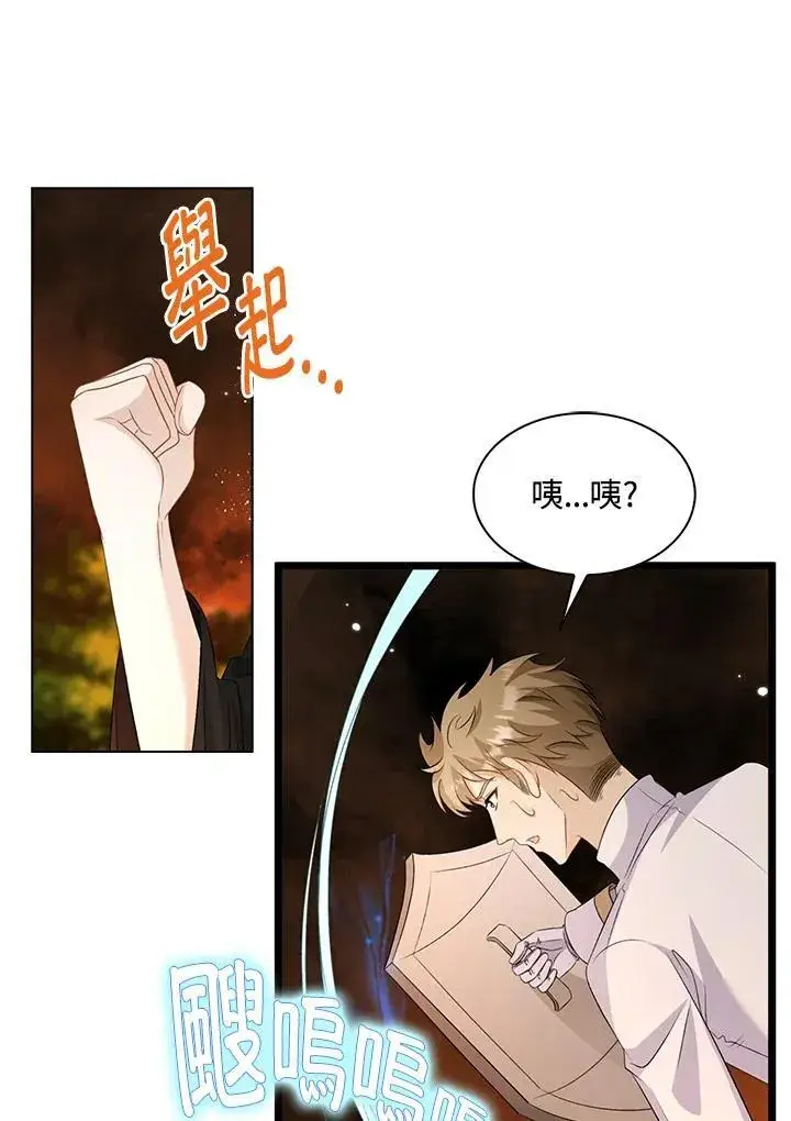 《离开的决心》第48话图41