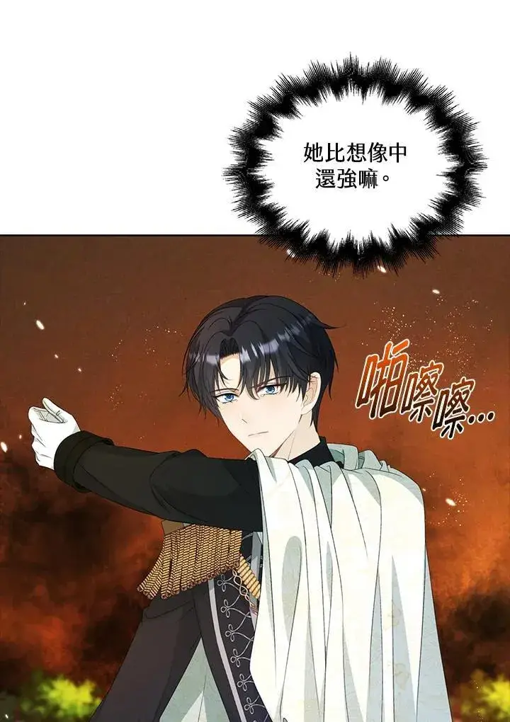 《离开的决心》第48话图46