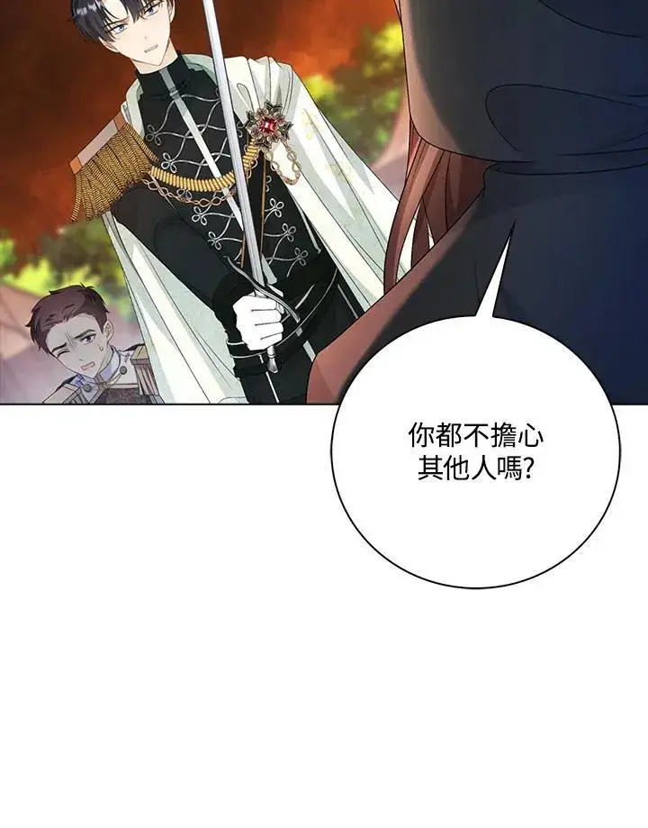 《离开的决心》第48话图49