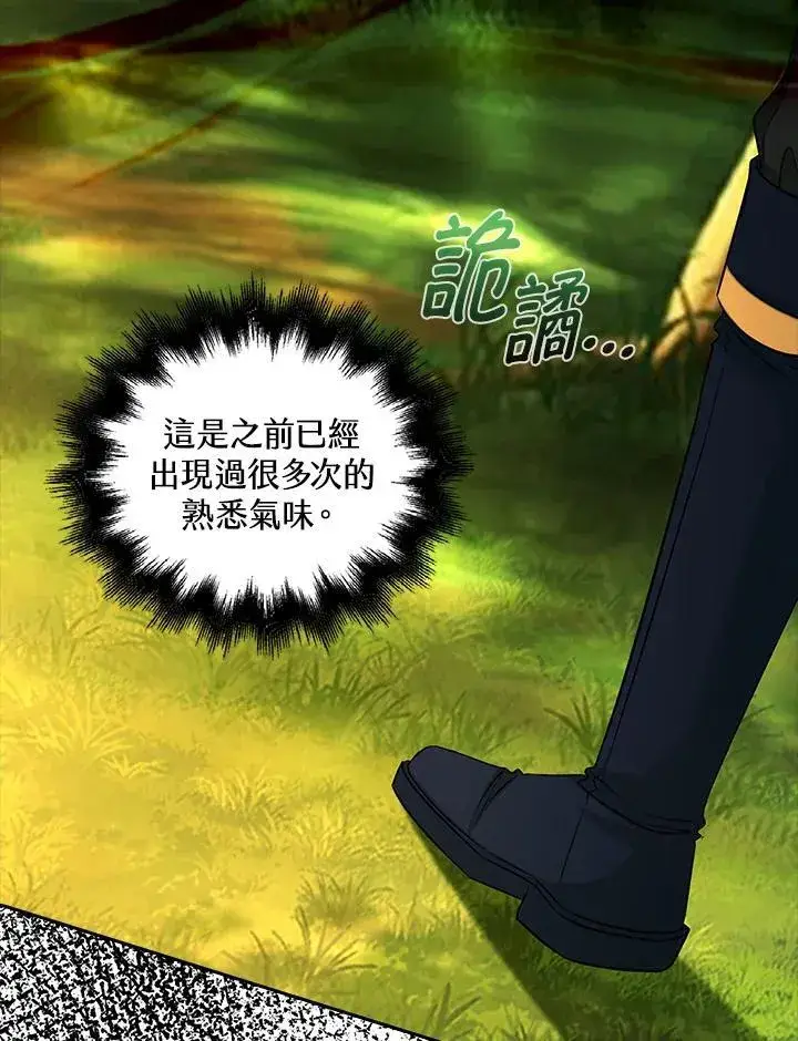 《离开的决心》第48话图5