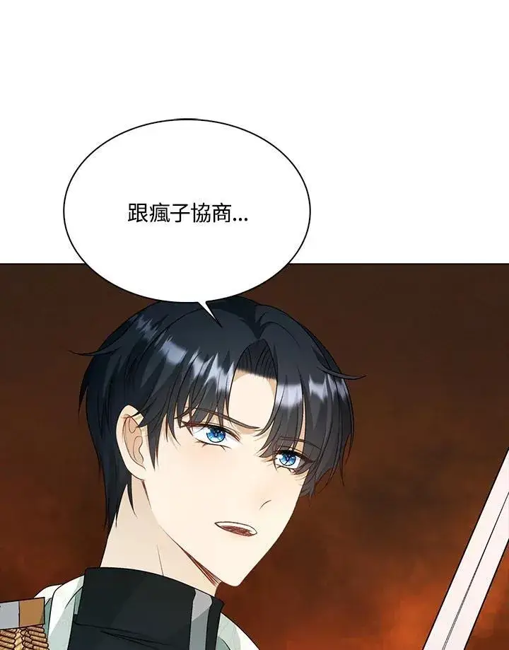 《离开的决心》第48话图50