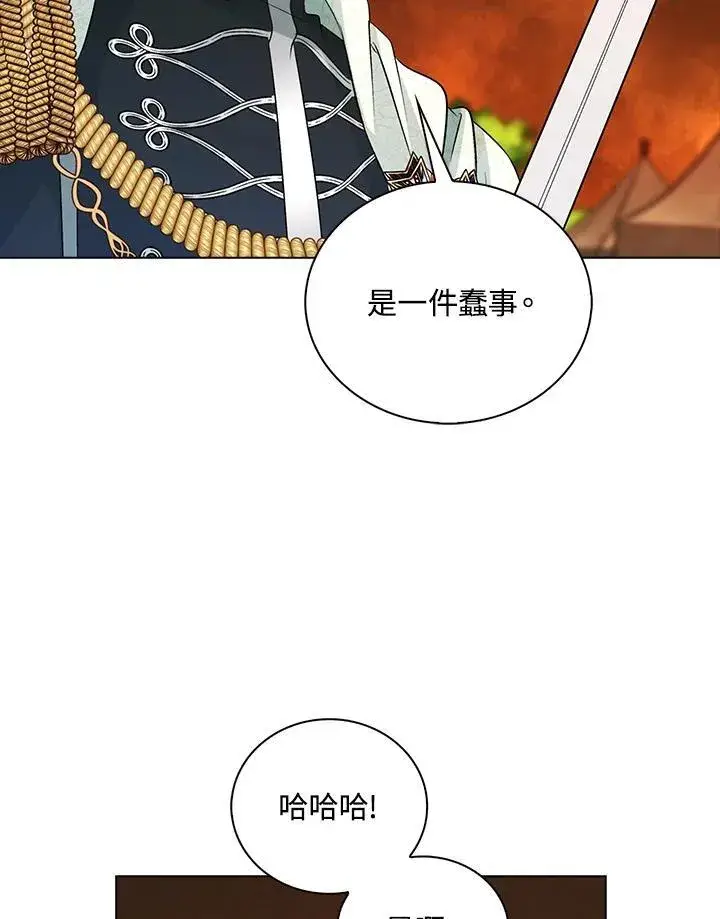 《离开的决心》第48话图51