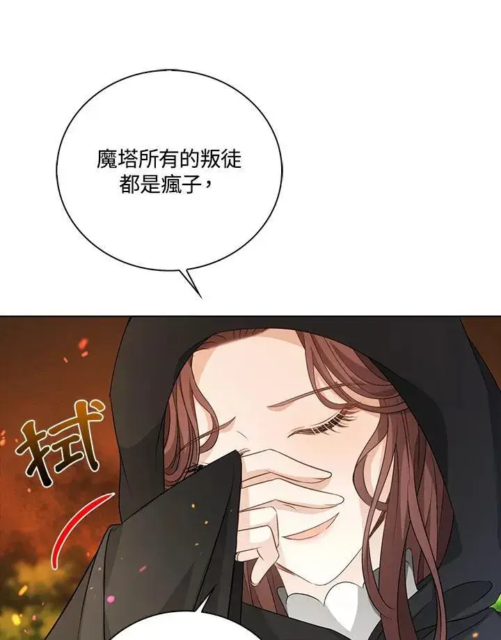 《离开的决心》第48话图53