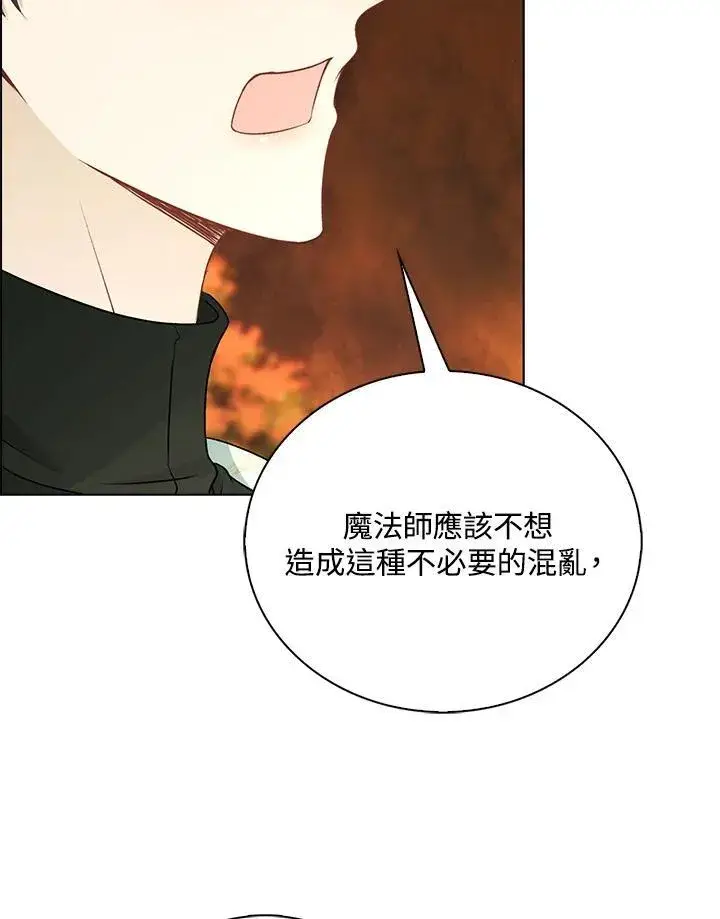 《离开的决心》第48话图55