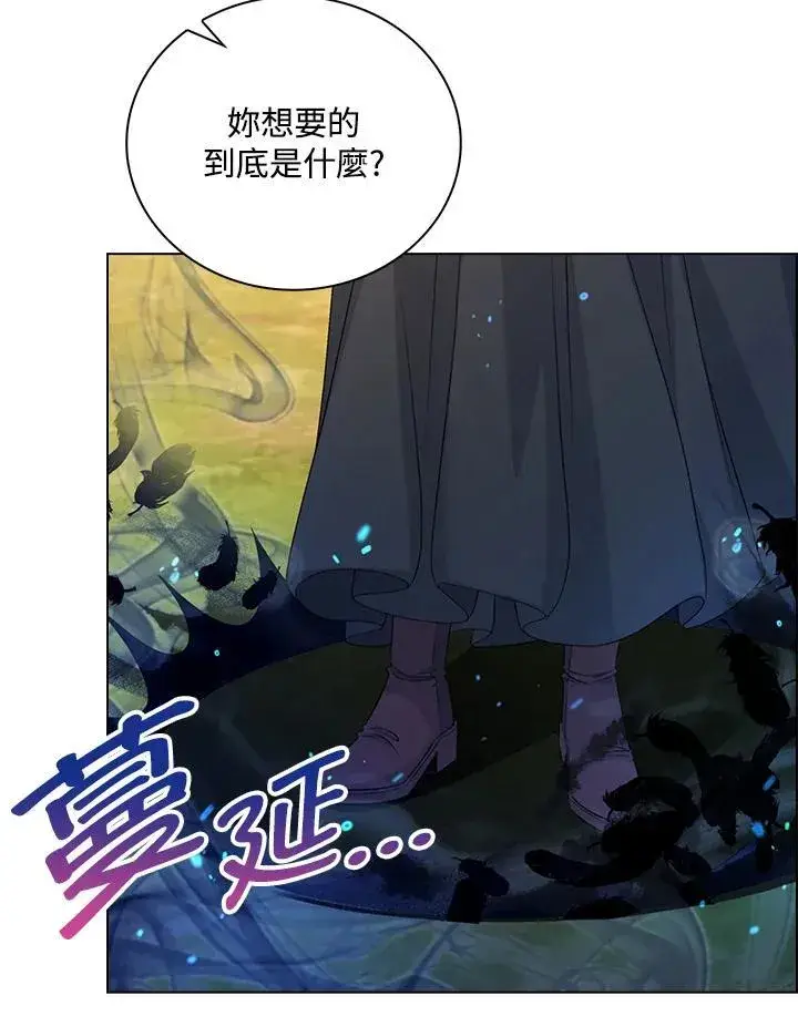 《离开的决心》第48话图56
