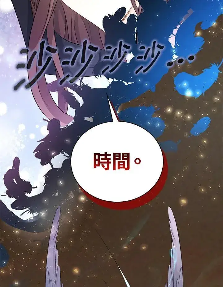 《离开的决心》第48话图58