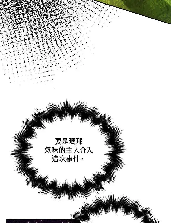 《离开的决心》第48话图6