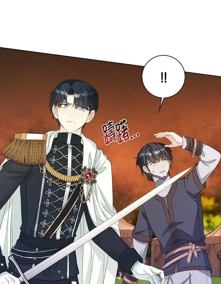 《离开的决心》第48话图61