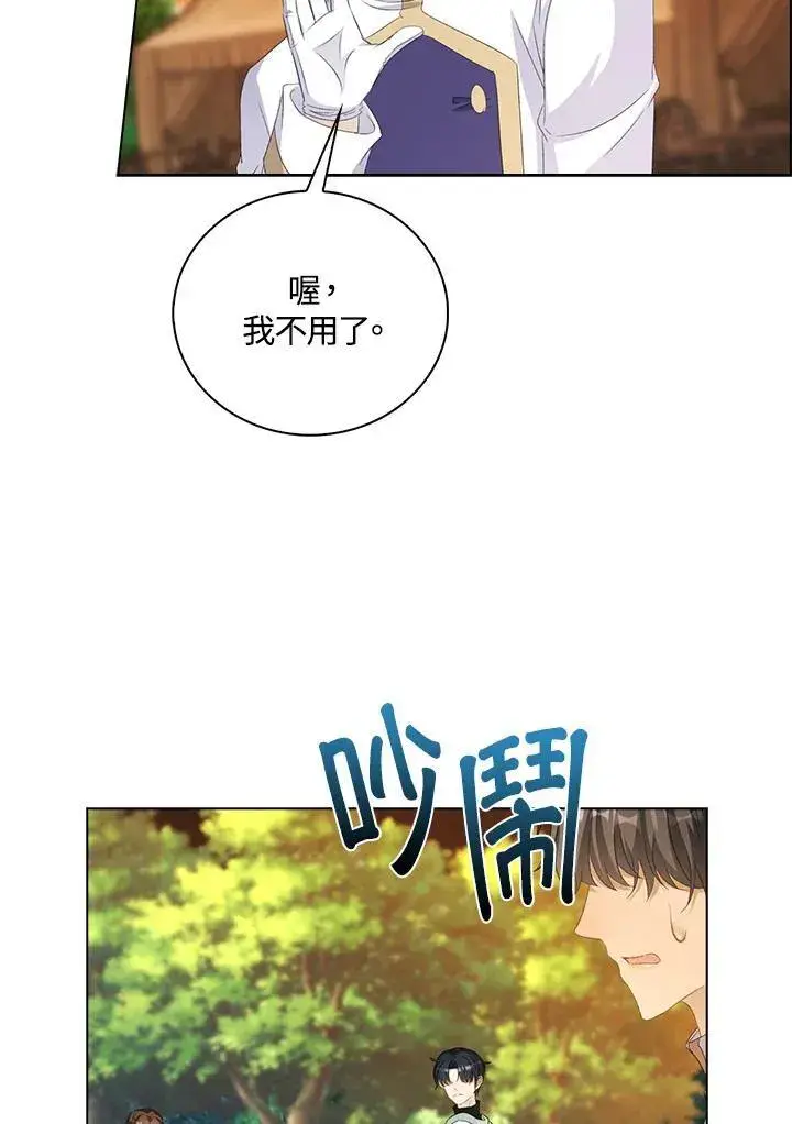 《离开的决心》第48话图68