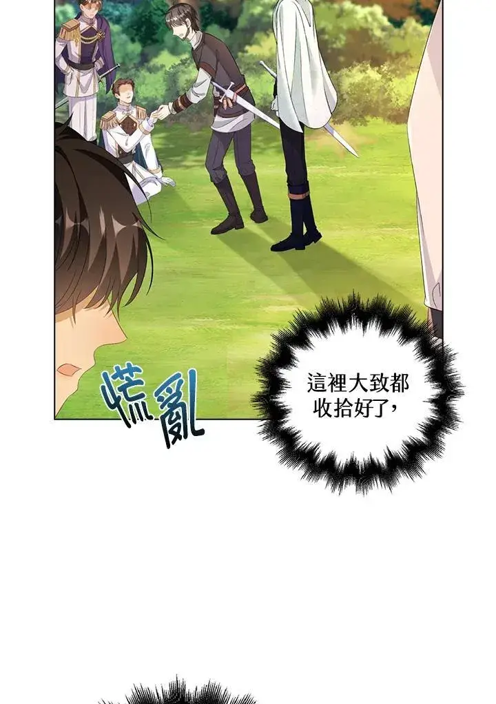 《离开的决心》第48话图69
