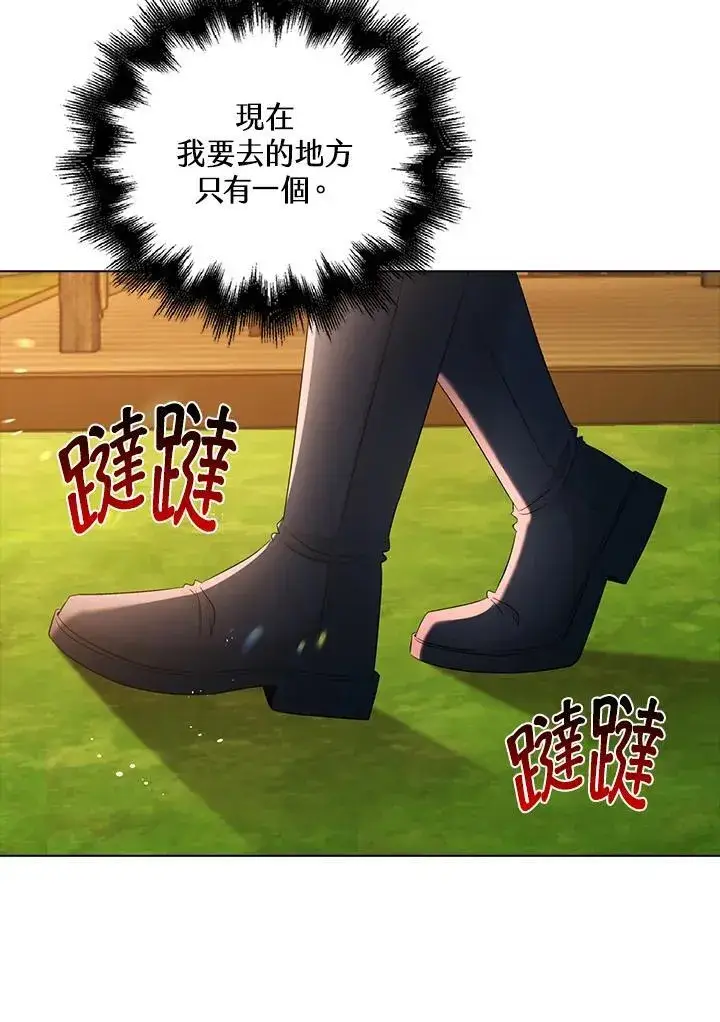 《离开的决心》第48话图70