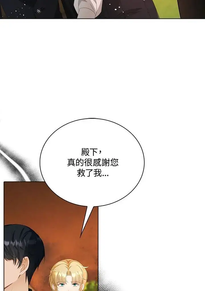 《离开的决心》第48话图72