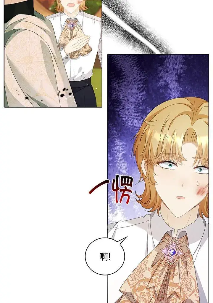 《离开的决心》第48话图73