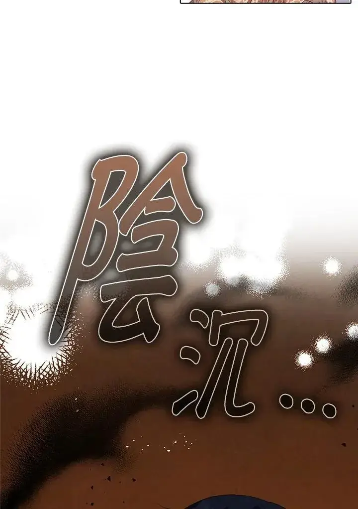 《离开的决心》第48话图74