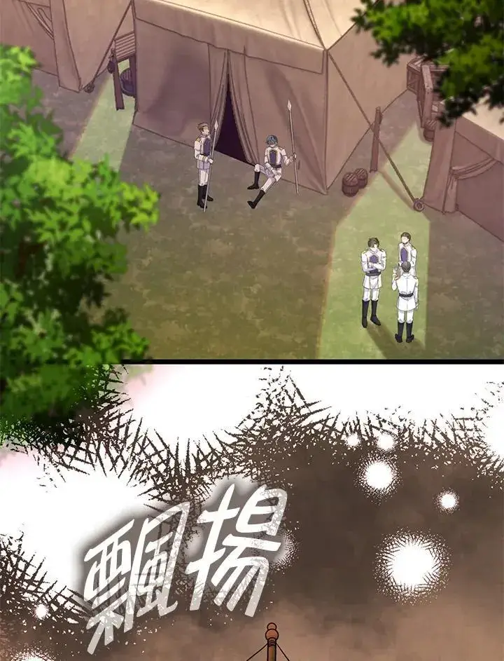 《离开的决心》第48话图77