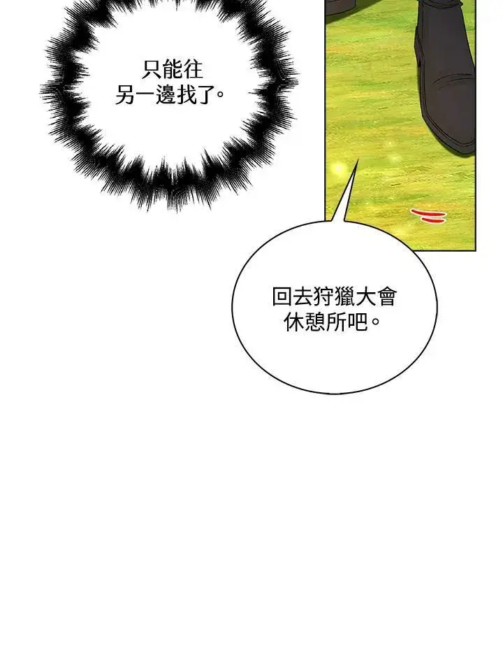 《离开的决心》第48话图8