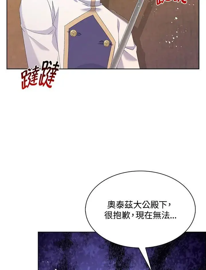 《离开的决心》第48话图80