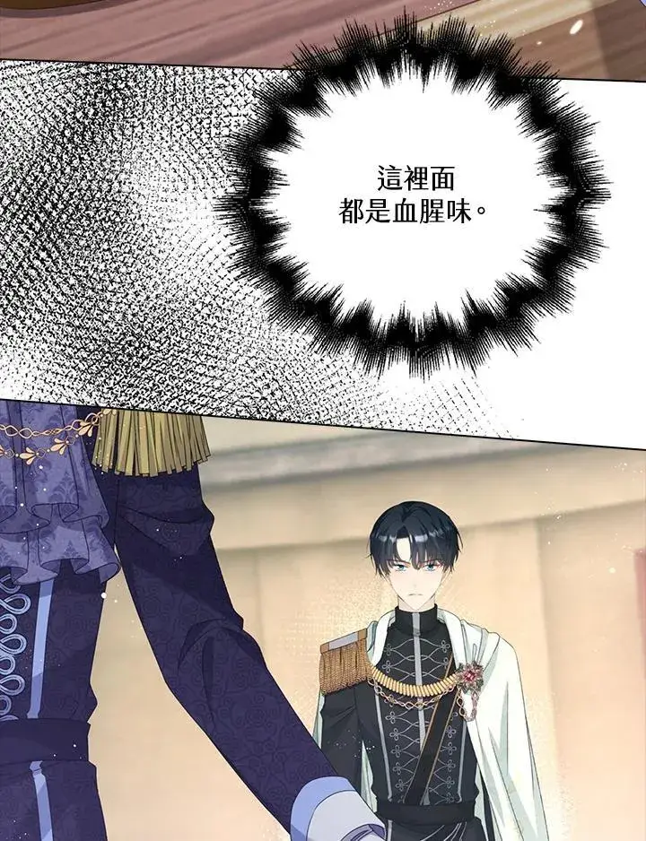 《离开的决心》第48话图87
