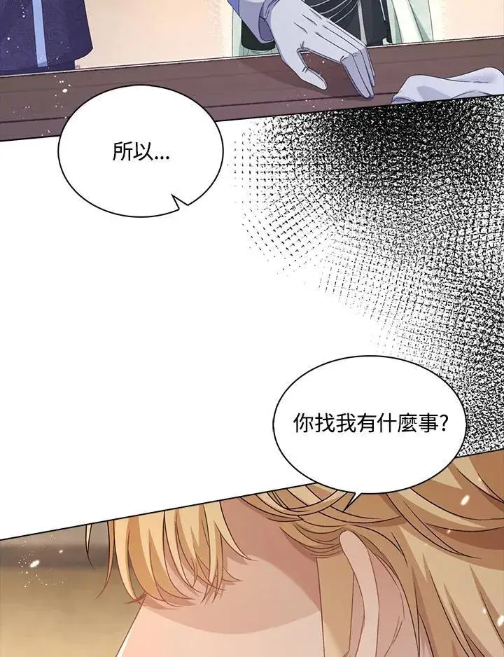 《离开的决心》第48话图88