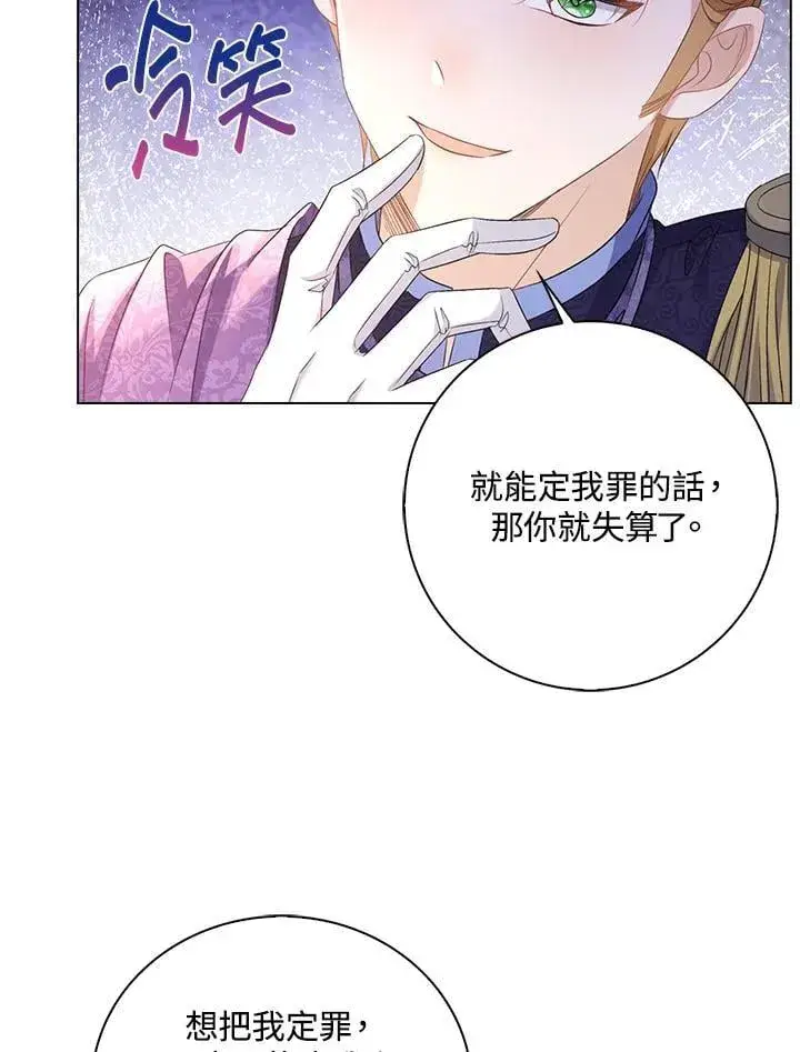 《离开的决心》第49话图10