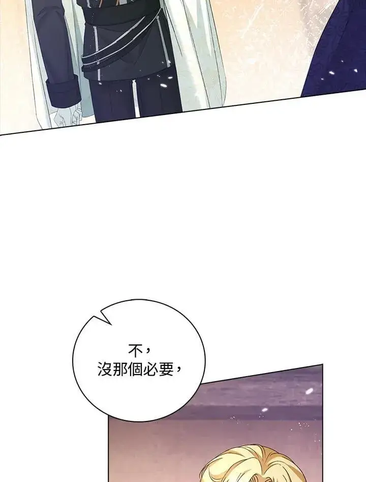 《离开的决心》第49话图12