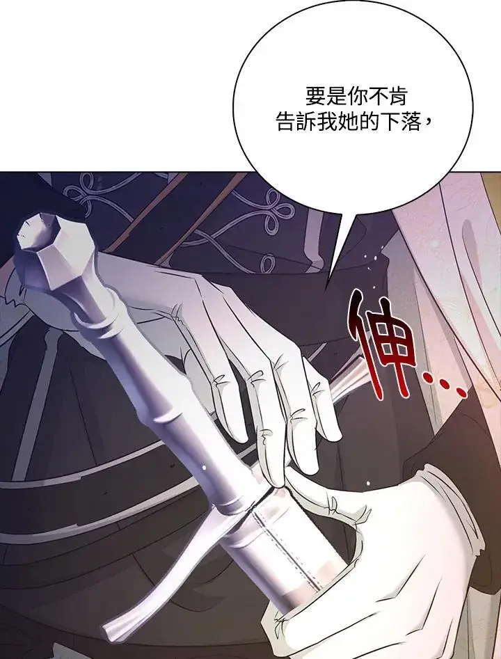 《离开的决心》第49话图14