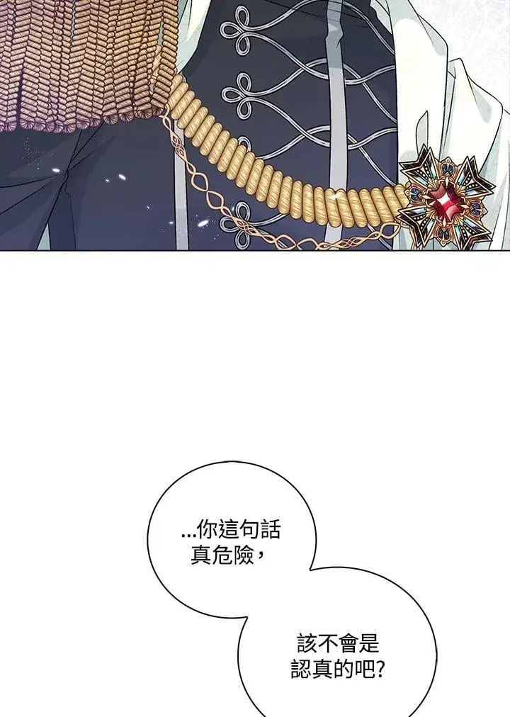 《离开的决心》第49话图19