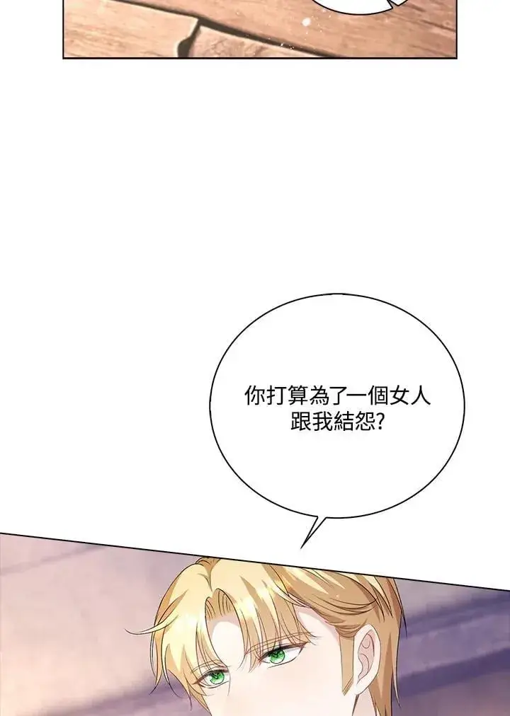 《离开的决心》第49话图21