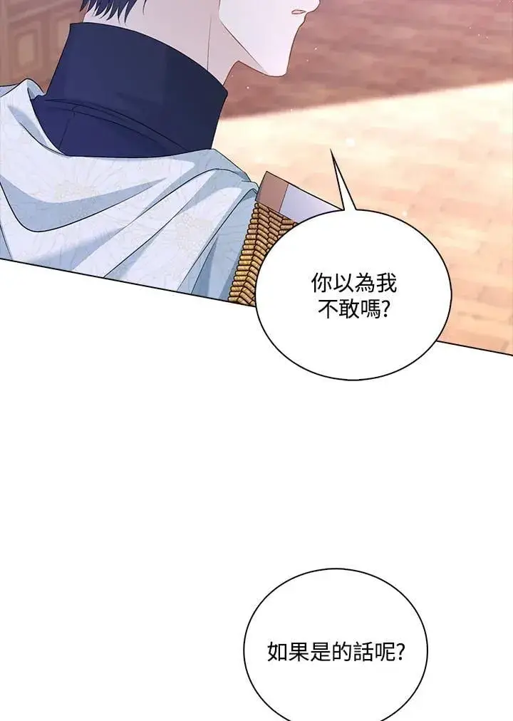 《离开的决心》第49话图23