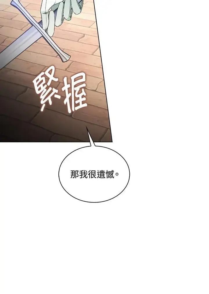 《离开的决心》第49话图25