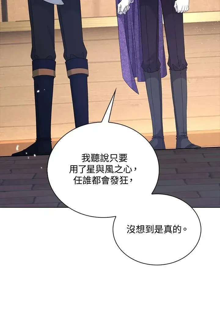 《离开的决心》第49话图28