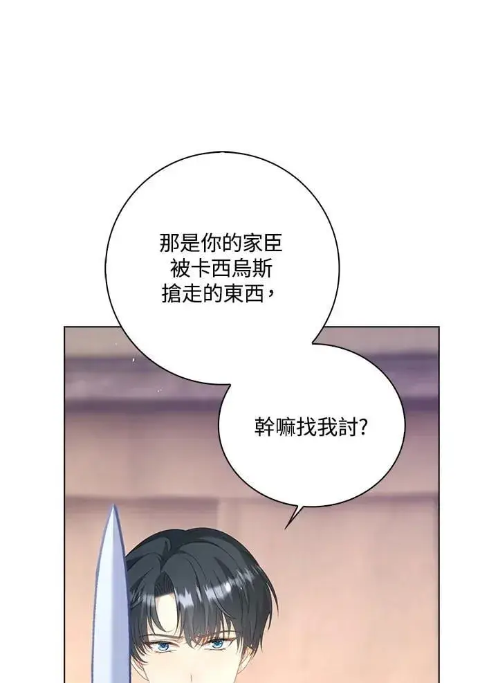 《离开的决心》第49话图29