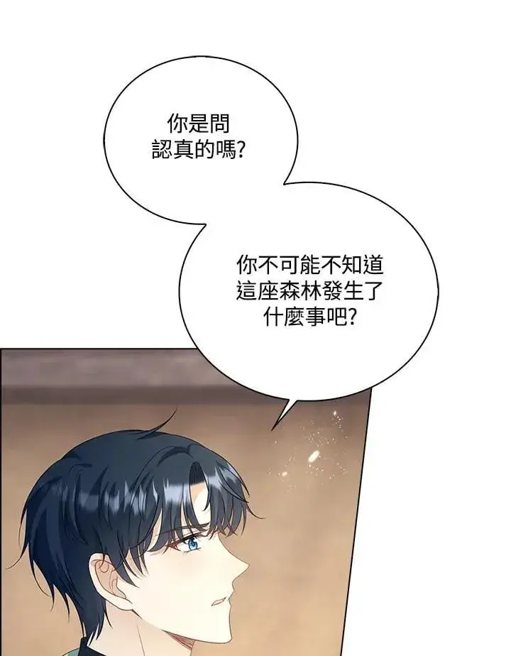 《离开的决心》第49话图3