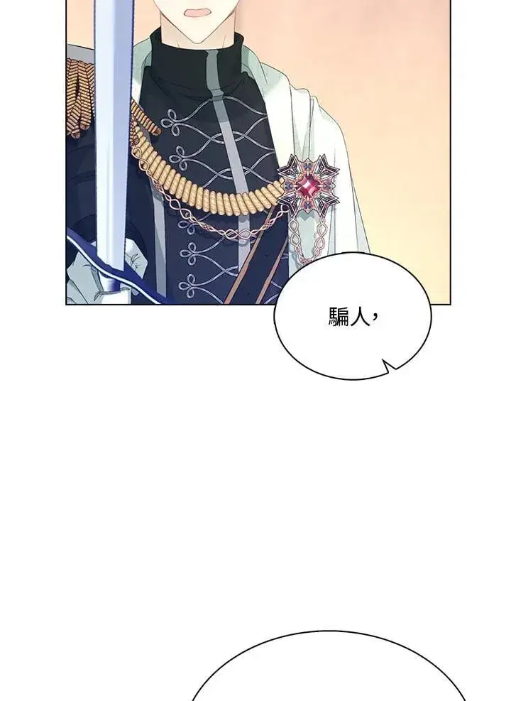 《离开的决心》第49话图30