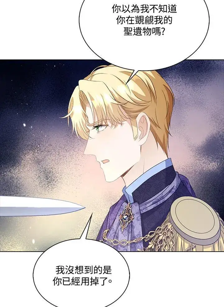 《离开的决心》第49话图31