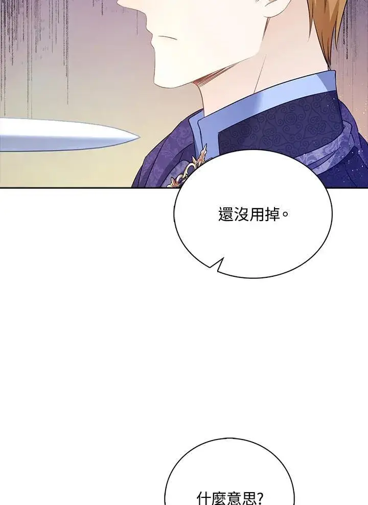 《离开的决心》第49话图33